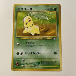 Pokemon Japanese Chikorita Neo Genesis No. 152 Pocket Monsters Vintage - Image 1