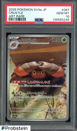 2025 Pokemon SV9a Japanese Art Rare #067 Crustle PSA 10 GEM MINT - Image 1