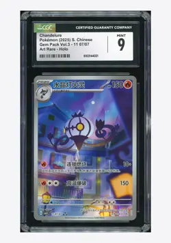 Pokemon CGC 9 Chandelure AR 2025 11 07/07 Gem Pack Vol.3 S.Chinese - Image 1