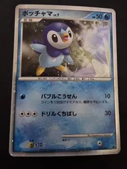 2008 JAPANESE POKEMON PIPLUP 2 11TH MOVIE COMMEMORATION SET HOLO PROMO READ DESC - Image 1