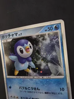 2008 JAPANESE POKEMON PIPLUP 2 11TH MOVIE COMMEMORATION SET HOLO PROMO READ DESC - Image 2