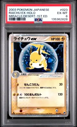 2003 POKEMON JAPANESE MIRACLE OF THE DESERT 023 RAICHU EX-HOLO 1ST ED | PSA 6 - Image 1