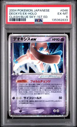 2004 POKEMON JAPANESE CLASH OF THE BLUE SKY 046 DEOXYS EX-HOLO 1ST ED | PSA 6 - Image 1