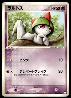 Ralts 032/108 1st Edition Common World Champions Pack Pokemon Japanese ~ HP - Image 1