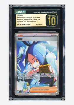 Pokemon CGC 10 PRISTINE Dendra SAR 2025 158/128 CSV2C S.Chinese - Image 1