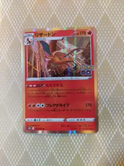 Charizard R 010/071 s10b Holo NM Japanese Pokemon Go Pokemon TCG *68 - Image 1