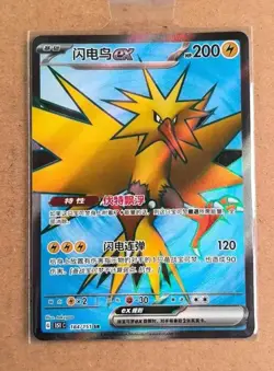 Pokemon TCG S-Chinese 151 C Zapdos EX 151 C 184/151 SR Full Art Holo JD57 - Image 1