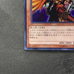 Gilford the Lightning 15AX-JPM17 Secret Rare YuGiOh 100 - Image 4