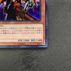 Gilford the Lightning 15AX-JPM17 Secret Rare YuGiOh 100 - Image 5