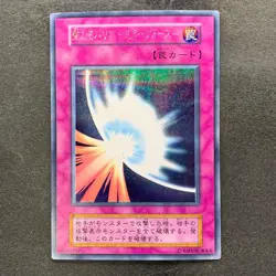 Mirror Force No Ref Secret Rare 1999 Volume 7 YuGiOh 540 - Image 1