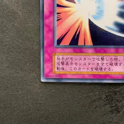 Mirror Force No Ref Secret Rare 1999 Volume 7 YuGiOh 540 - Image 4