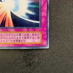 Mirror Force No Ref Secret Rare 1999 Volume 7 YuGiOh 540 - Image 5