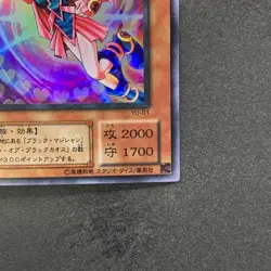 Dark Magician Girl YU-01 Super Rare YuGiOh 670 - Image 5