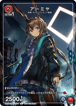 Amiya Promo Arknights UAPR/ARK-1-077 U Union Arena Card Japanese/B2 - Image 1