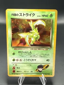 Pokemon Rocket's Scyther Holo No.123 Gym 1 Heroes - Japanese Pokemon Card Swirl - Image 1