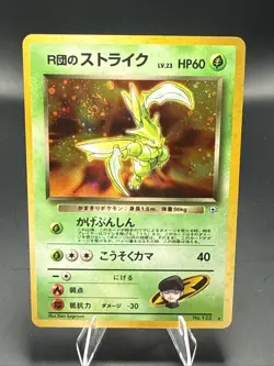 Pokemon Rocket's Scyther Holo No.123 Gym 1 Heroes - Japanese Pokemon Card Swirl - Image 2