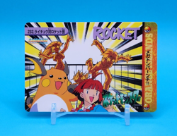 Pokemon Card Japanese - Raichu VS Team Rocket #232 - Bandai - Anime Collection - Image 1