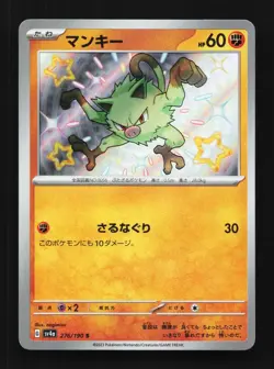 Mankey 276/190 NM Shiny Treasure ex Japanese Pokemon Card TCG - Image 1