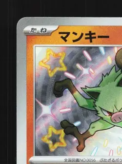 Mankey 276/190 NM Shiny Treasure ex Japanese Pokemon Card TCG - Image 4