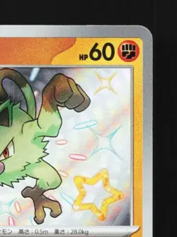 Mankey 276/190 NM Shiny Treasure ex Japanese Pokemon Card TCG - Image 5