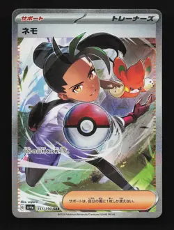 Nemona 351/190 LP Shiny Treasure ex Japanese Pokemon Card TCG - Image 1