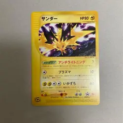 Thunder Pe-P 024 Card "McDonald's Original" Vintage Japanese Promo Rare F/S - Image 1