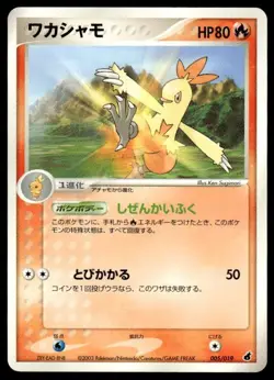 Combusken 005/019 Torchic Deck Pokemon Japanese ~ MP - Image 1