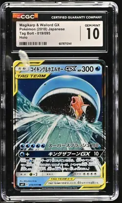 Pokemon Magikarp & Wailord GX 2018 JPN Tag Bolt 019/095 Holo CGC 10 - Image 1
