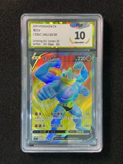 2024 Pokemon TCG S-Chinese Sword & Shield CS5bC 140/128 SR Machamp V PGS 10 LU57 - Image 1