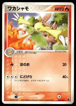 Combusken 004/019 Torchic Deck Pokemon Japanese ~ MP - Image 1