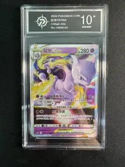 Pokemon TCG Chinese | Mewtu VSTAR (CS5aC 034) Brave Stars - Mewtwo VS P10 - Image 1