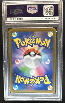 2023 Pokemon SV Pokemon 151 JP Persian Reverse Holo Master Ball #053/165 PSA 10 - Image 2
