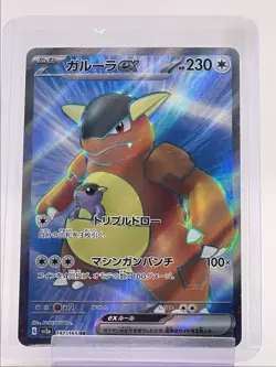 KANGASKHAN EX 2023 POKEMON JAPANESE POKEMON 151 SUPER RARE 192/165 Q2386 - Image 1