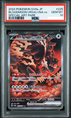 PSA 10 Bloodmoon Ursaluna ex SAR 225/187 Terastal Festival Pokemon Japanese #3 - Image 1