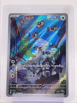 CHATOT 2024 POKEMON JAPANESE WILD FORCE ART RARE 081/071 Q2386 - Image 1