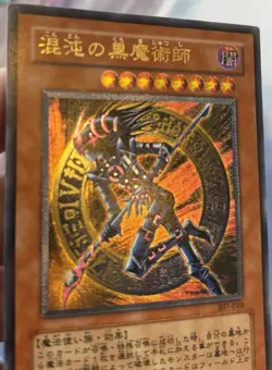 Yu-Gi-Oh! Dark Magician of Chaos - 307-010 - Ultra Ultimate Rare Japanese - VLP - Image 3