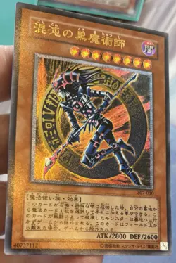 Yu-Gi-Oh! Dark Magician of Chaos - 307-010 - Ultra Ultimate Rare Japanese - VLP - Image 5