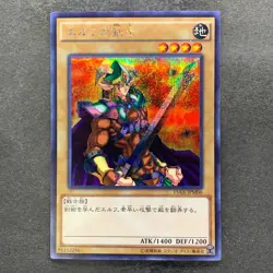 Celtic Guardian 15AX-JPM06 Secret Rare YuGiOh 100 - Image 1