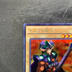 Celtic Guardian 15AX-JPM06 Secret Rare YuGiOh 100 - Image 2