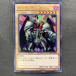 Summoned Skull 15AX-JPY06 Secret Rare YuGiOh 100 - Image 1