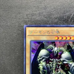 Summoned Skull 15AX-JPY06 Secret Rare YuGiOh 100 - Image 2