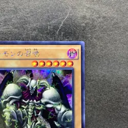 Summoned Skull 15AX-JPY06 Secret Rare YuGiOh 100 - Image 3