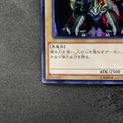 Summoned Skull 15AX-JPY06 Secret Rare YuGiOh 100 - Image 4