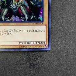 Summoned Skull 15AX-JPY06 Secret Rare YuGiOh 100 - Image 5