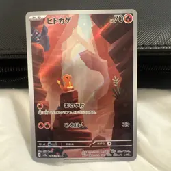 Charmander 168/165 Sv2a: Pokemon Card 151 Holo (Japanese) - Image 1