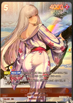 Brown Dust 2 Nivel Arena BT06-021 UR Blade Korean Anime Trading Card - Image 1