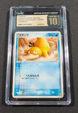 Pokemon Card Japanese Psyduck 014/053 CGC 10 PRISTINE Miracle of the Desert - Image 1