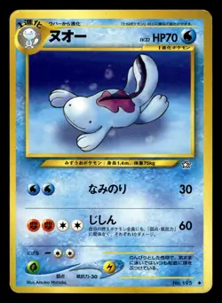 Pokemon TCG Maraiste Neo Genesis No.195 Japanese Card - Image 1