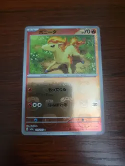 Ponyta (Master Ball Foil) C 077/165 SV2a Pokemon Card 151 - Pokemon Card - Image 1
