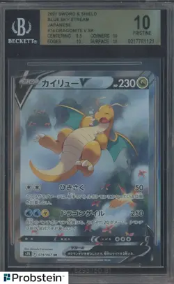 2021 Pokemon Japanese Sword&Shield Blue Sky Stream #74 Dragonite BGS 10 PRISTINE - Image 1